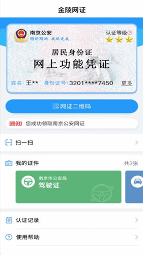 南京宁归来平台在哪里下载_南京宁归来下载地址一览