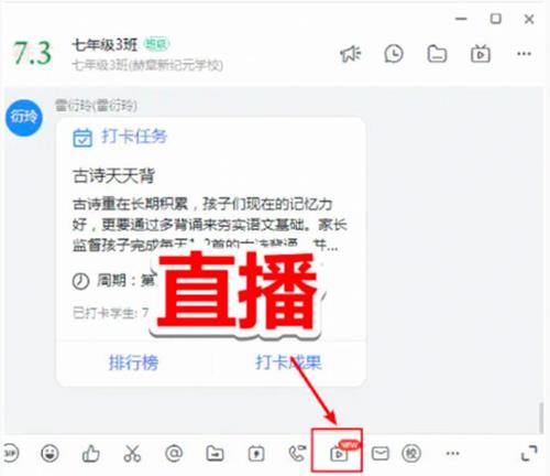 钉钉直播回放在哪里怎么看_钉钉直播回放观看使用教程