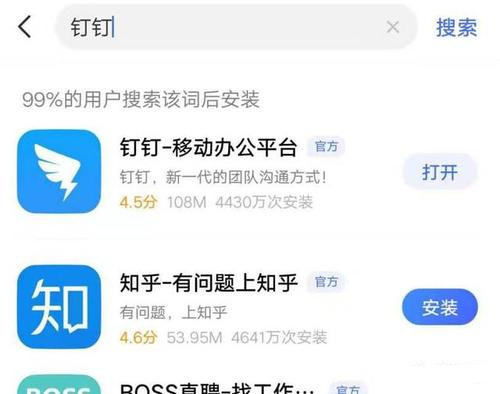 钉钉直播可以看到本人吗_钉钉直播会开启摄像头吗