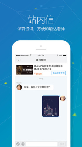 腾讯课堂直播间能容纳多少人_腾讯课堂直播间人数有上限吗