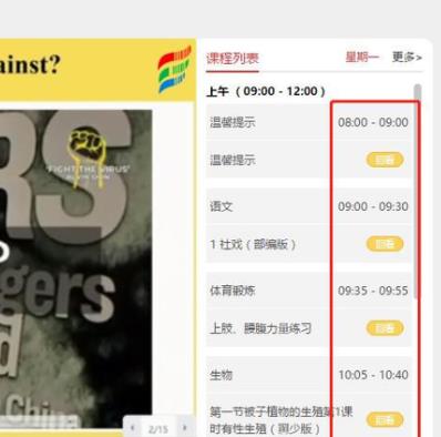 赣教云错过上课时间怎么办_赣教云错过上课时间解决方法介绍