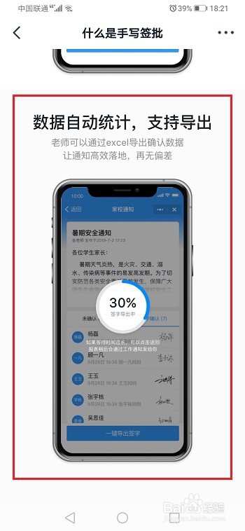 钉钉家长怎么签字确认_钉钉家长签字确认通知签字使用方法