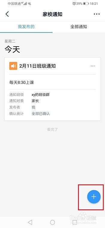 钉钉家长怎么签字确认_钉钉家长签字确认通知签字使用方法