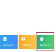企业微信视频会议怎么演示文档_企业微信视频会议演示文档的方法