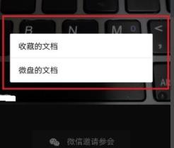 企业微信视频会议怎么演示文档_企业微信视频会议演示文档的方法