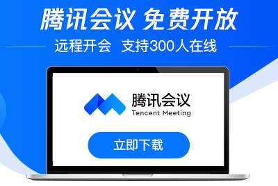 腾讯会议如何共享屏幕_腾讯会议共享屏幕教程