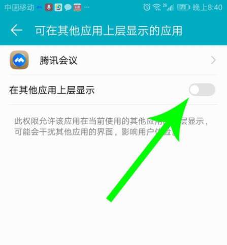 腾讯会议如何共享屏幕_腾讯会议共享屏幕教程