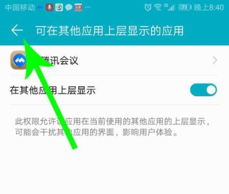 腾讯会议如何共享屏幕_腾讯会议共享屏幕教程