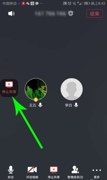 腾讯会议如何共享屏幕_腾讯会议共享屏幕教程