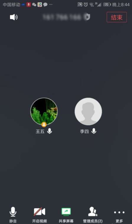 腾讯会议如何共享屏幕_腾讯会议共享屏幕教程