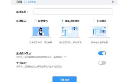 钉钉在线课堂怎么下载_钉钉在线课堂如何下载