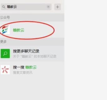 如何用电脑登录赣教云_用电脑登录赣教云的方法