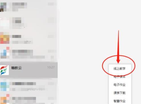 如何用电脑登录赣教云_用电脑登录赣教云的方法