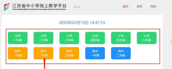 如何用电脑登录赣教云_用电脑登录赣教云的方法