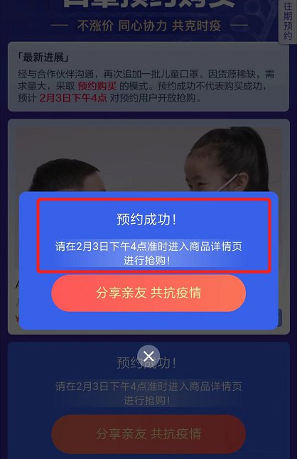 小米有品APP口罩如何预约购买_小米有品口罩预约购买指南