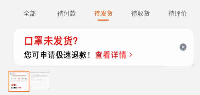 淘宝口罩下架什么意思_淘宝口罩下架代表了什么意思