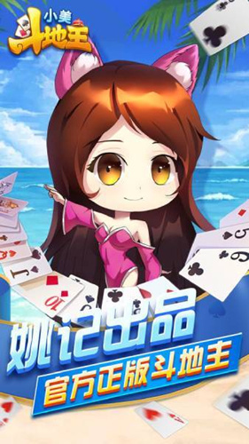 小美斗地主的金币可以提现吗_小美斗地主可以赚钱吗