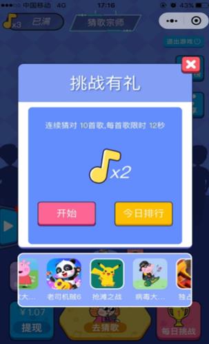 猜歌宗师赚钱攻略_猜歌宗师怎么赚钱