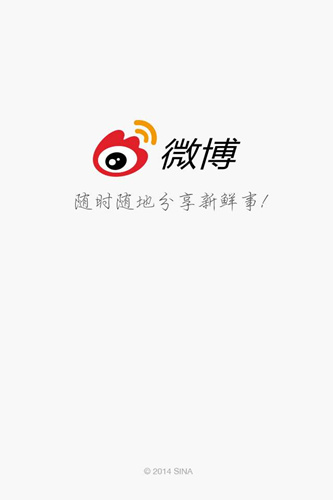 新浪微博备用金利息多少_新浪微博备用金利息怎么算