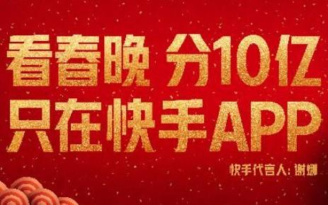 快手2020春晚红包怎么提现_ 快手2020春晚红包提现方法