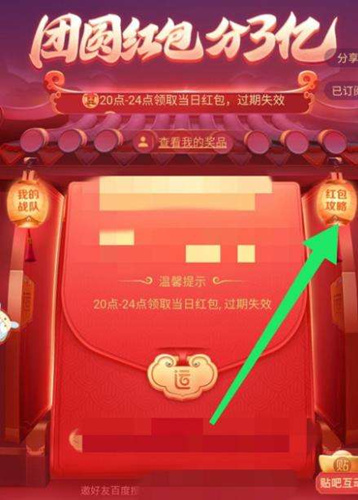 百度2020春晚红包怎么取现_ 百度2020春晚红包提现方法