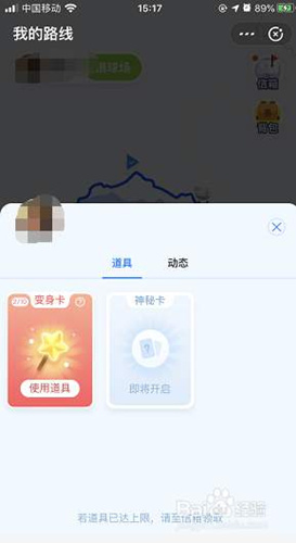 支付宝运动变身卡是什么_ 支付宝运动变身卡有什么用
