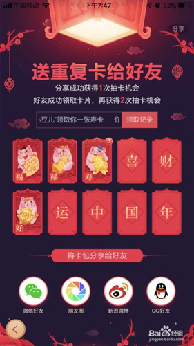 2020百度集好运入口找不到怎么办_ 2020百度集好运入口找不到解决办法