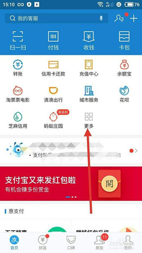 支付宝运动在哪里打开_支付宝运动打开方法介绍
