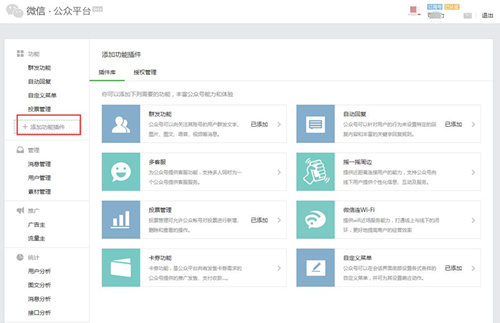 微信订阅号如何设置付费阅读比例_微信订阅号付费阅读比例设置方法