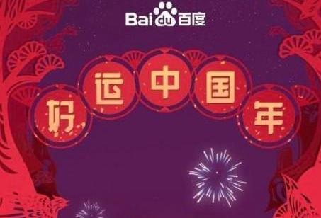 2020百度APP集好运怎么获得贵人运_2020百度APP集好运贵人运获取攻略
