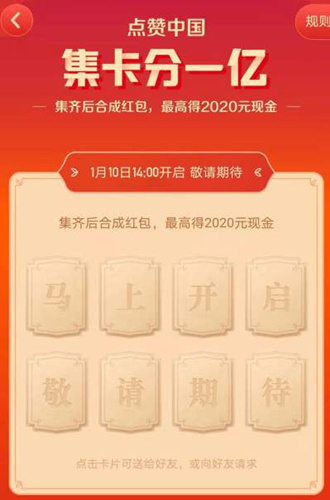 2020快手集卡分一亿为什么集不到赞字_2020快手集卡分一亿集不到赞字原因