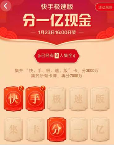 2020快手集卡为什么得不到赞_2020快手集卡得不到赞原因介绍
