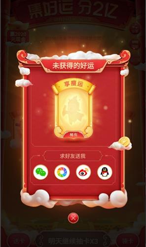 百度2020好运中国年集好运哪张卡最难获得_百度2020好运中国年集好运什么卡比较少