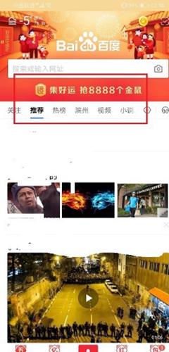 2020年百度集卡活动入口_2020年百度集卡活动在哪参加