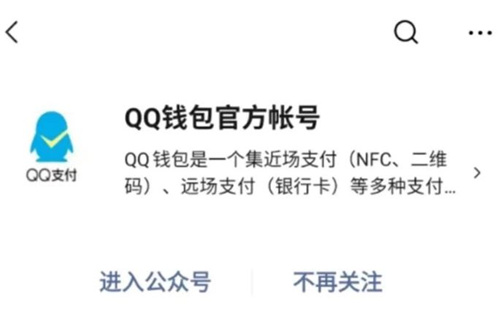 微信怎么向qq转账_微信向qq转账方法介绍