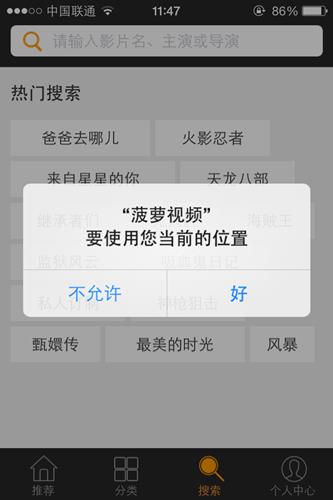 菠萝视频有什么功能_菠萝视频功能介绍