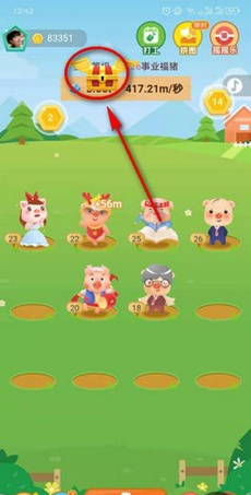 阳光养猪场悬浮宝箱怎么打开_阳光养猪场悬浮宝箱打开方法
