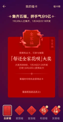 支付宝全家福卡长什么样子_支付宝全家福卡图片一览