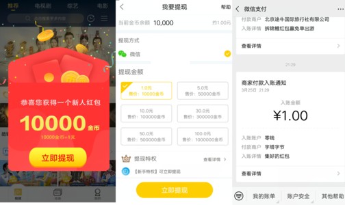 集好视频一天能赚多少钱_集好视频一天赚的多吗