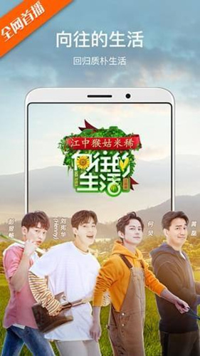 芒果tv国际版有直播吗_芒果tv国际版可以直播吗