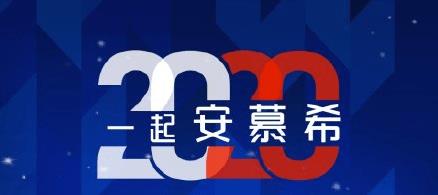 安慕希2020福卡是什么_支付宝扫安慕希2020福卡图片汇总