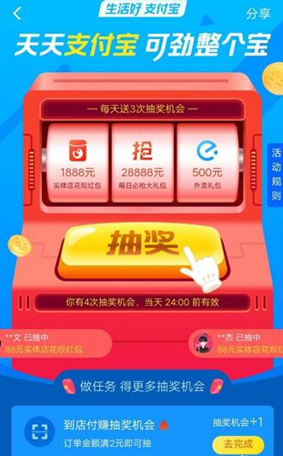 支付宝我的家抽奖能中吗_支付宝我的家抽奖中奖概率高吗