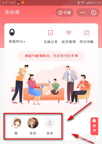 支付宝我的家怎么加入不进去_支付宝我的家加不进去怎么办
