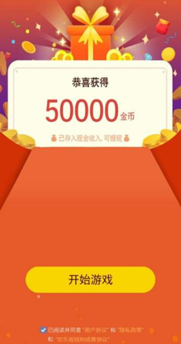 欢乐摇钱树75元提现是真的吗_欢乐摇钱树75元真的可以提现吗