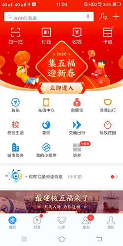 2020支付宝扫到的福卡在哪里找_2020支付宝拥有的福卡如何查看