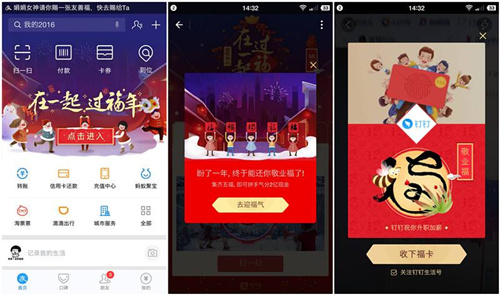 2020支付宝扫福有粘福卡吗_2020支付宝还有沾福卡吗