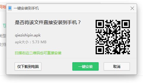 茄子视频app下载二维码_茄子视频app扫什么二维码可以下载