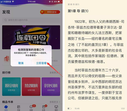 连载神器app阅读足迹怎么删_连载神器app阅读足迹删除方法
