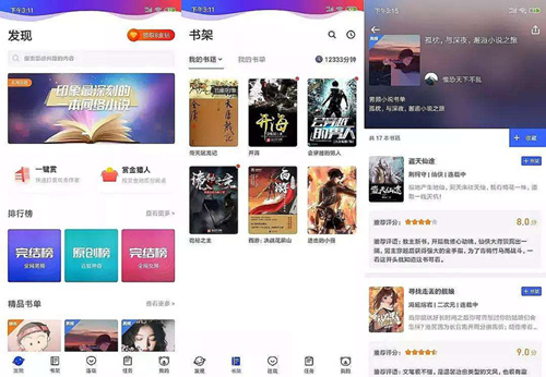 连载神器怎么缓存小说_连载神器小说缓存方法