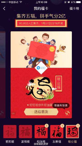 2020支付宝敬业福获取技巧_2020支付宝敬业福怎么比较容易得